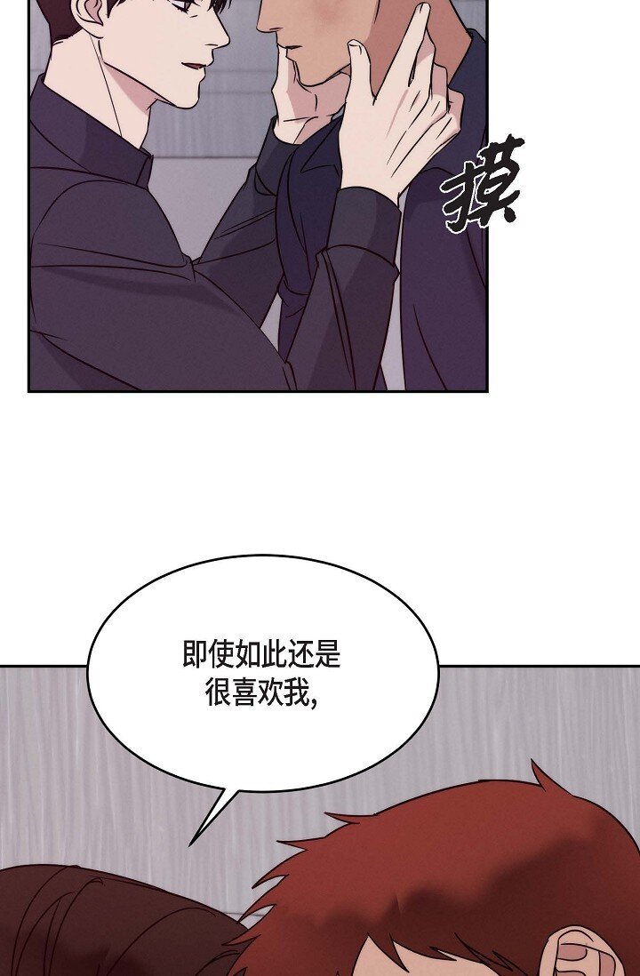 《Lose Your Touch》32 满脑子都是想见到他（完结） 第44页
