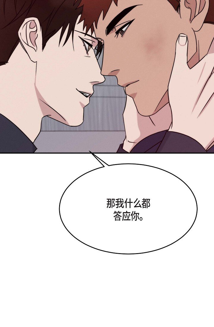《Lose Your Touch》32 满脑子都是想见到他（完结） 第45页