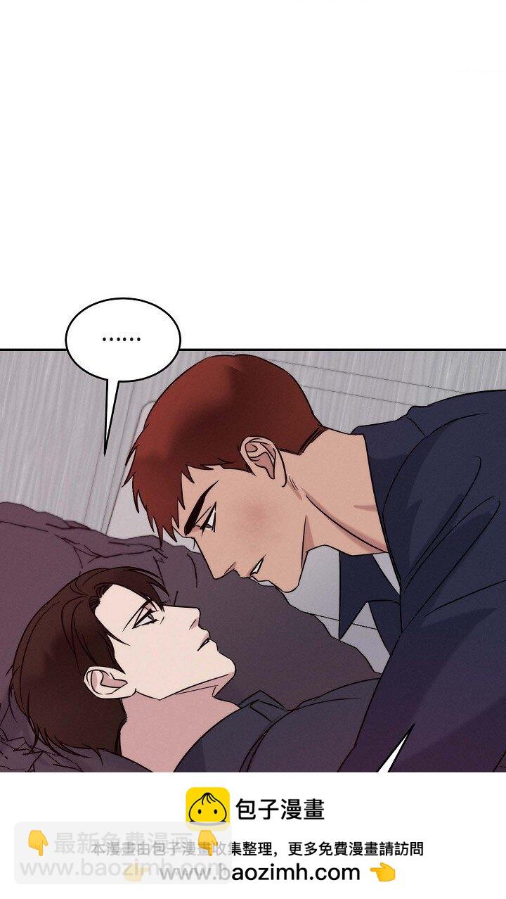 《Lose Your Touch》32 满脑子都是想见到他（完结） 第50页