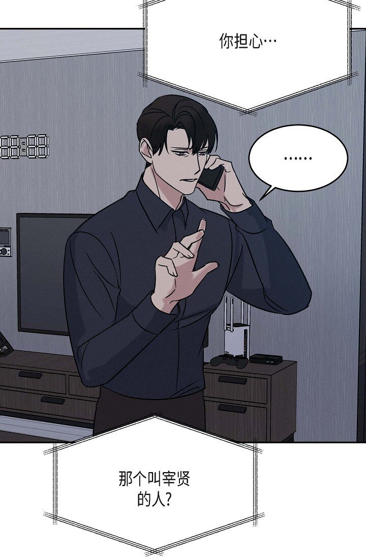 《Lose Your Touch》32 满脑子都是想见到他（完结） 第7页