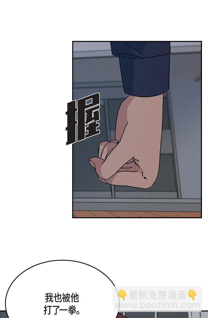 《Lose Your Touch》32 满脑子都是想见到他（完结） 第9页