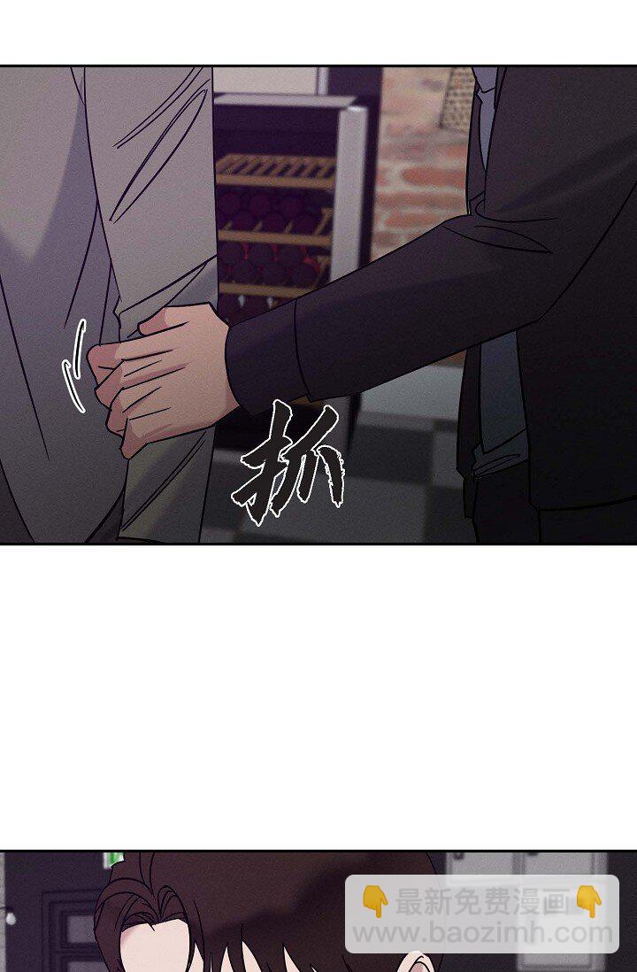 《Lose Your Touch》31 你想让我离开你吗？ 第10页