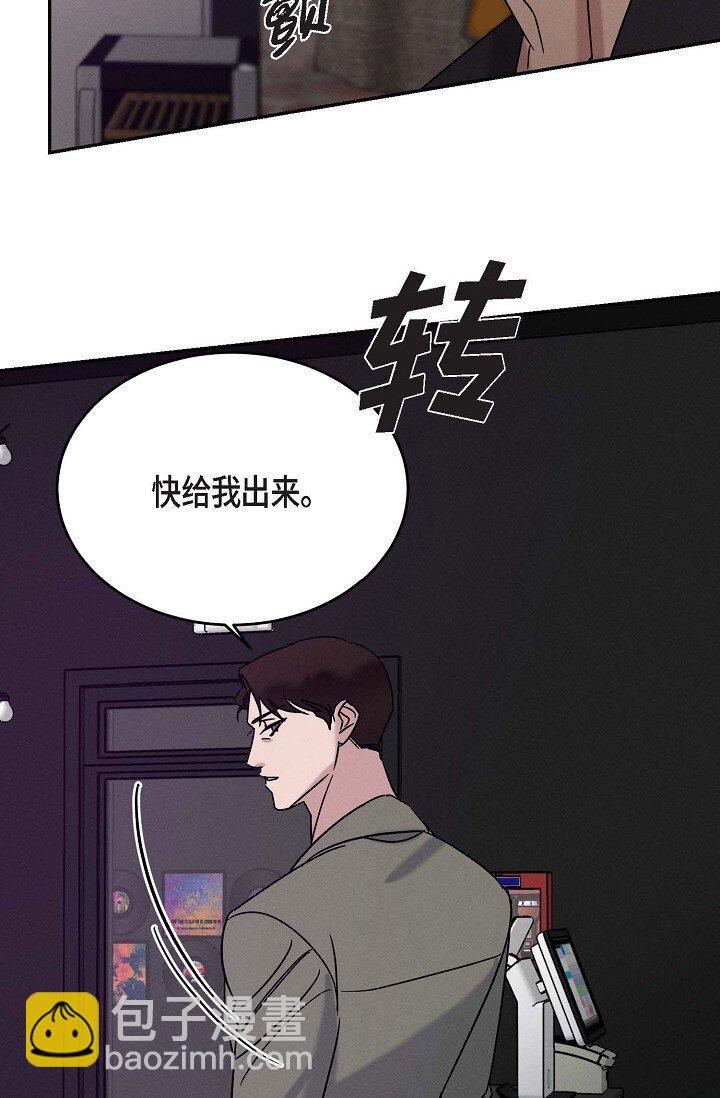 《Lose Your Touch》31 你想让我离开你吗？ 第14页