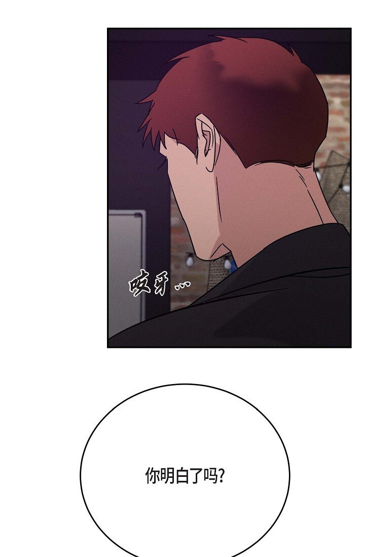 《Lose Your Touch》31 你想让我离开你吗？ 第18页