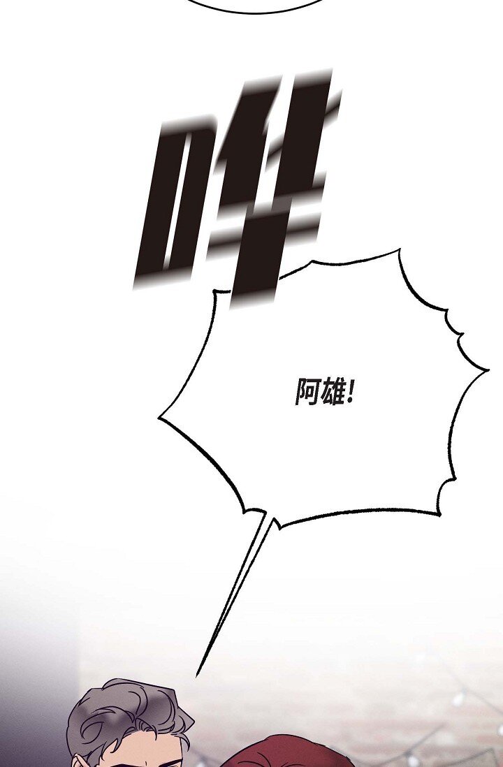 《Lose Your Touch》31 你想让我离开你吗？ 第19页