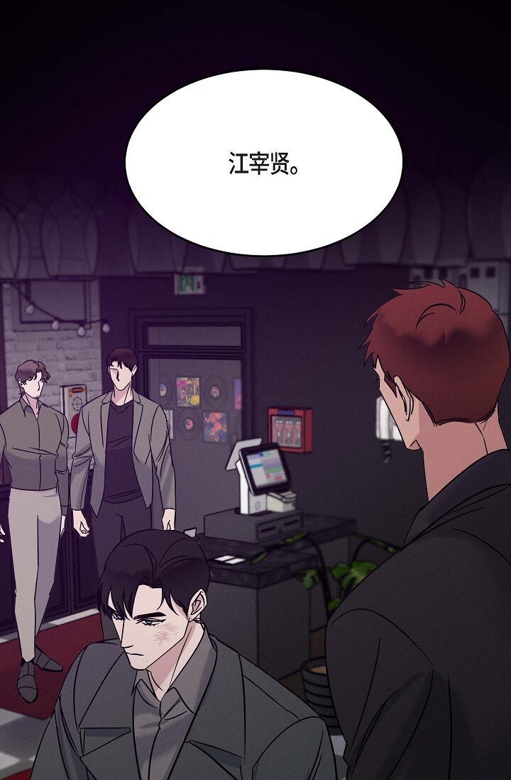 《Lose Your Touch》31 你想让我离开你吗？ 第1页