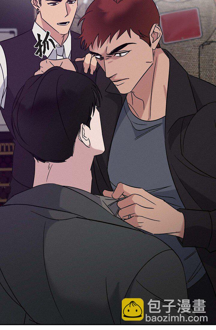 《Lose Your Touch》31 你想让我离开你吗？ 第20页