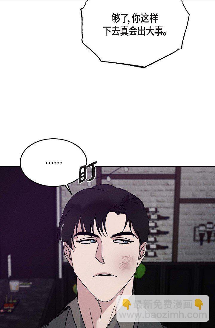 《Lose Your Touch》31 你想让我离开你吗？ 第22页