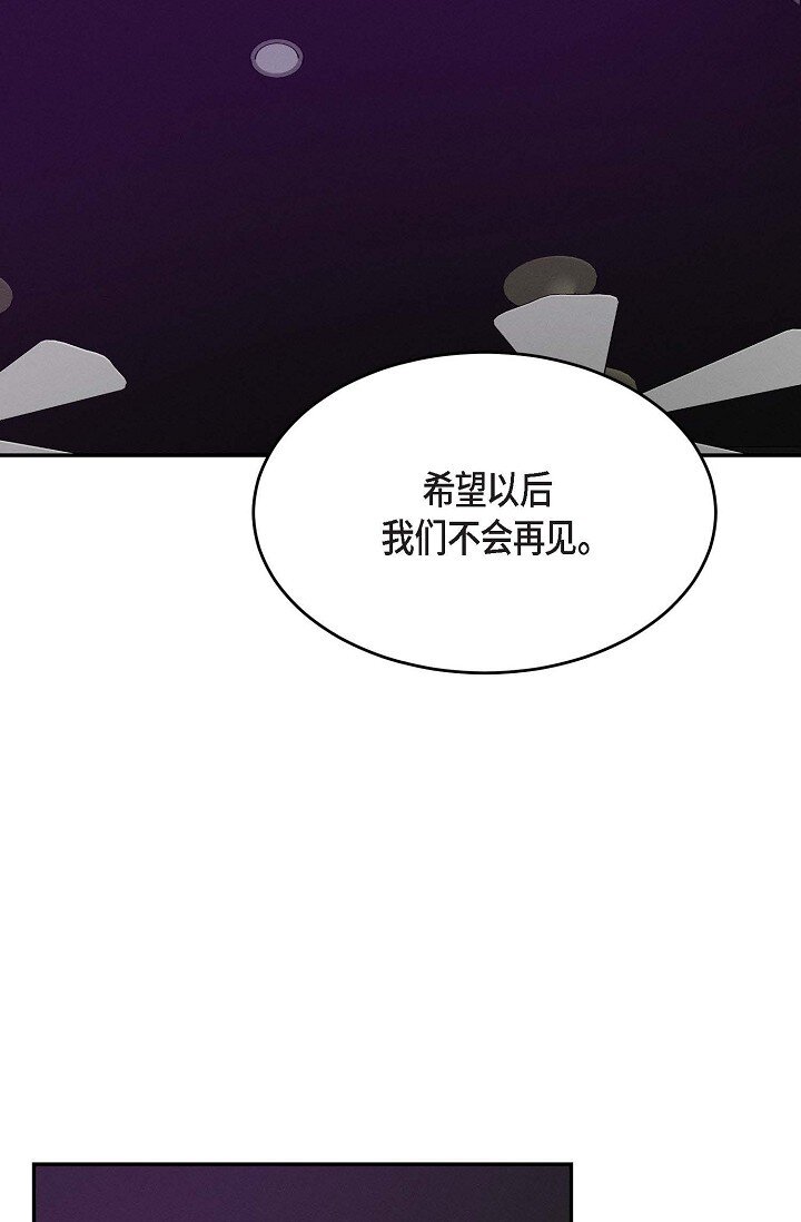 《Lose Your Touch》31 你想让我离开你吗？ 第24页