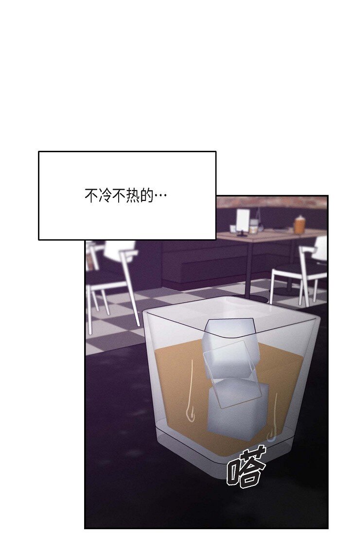 《Lose Your Touch》31 你想让我离开你吗？ 第26页