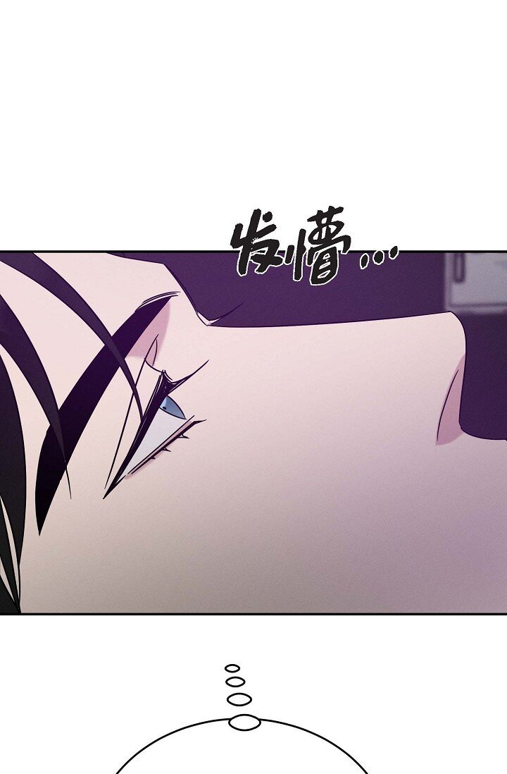 《Lose Your Touch》31 你想让我离开你吗？ 第27页