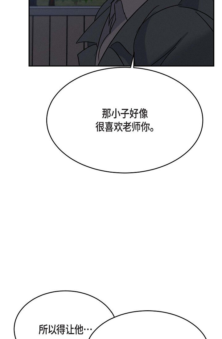 《Lose Your Touch》31 你想让我离开你吗？ 第34页