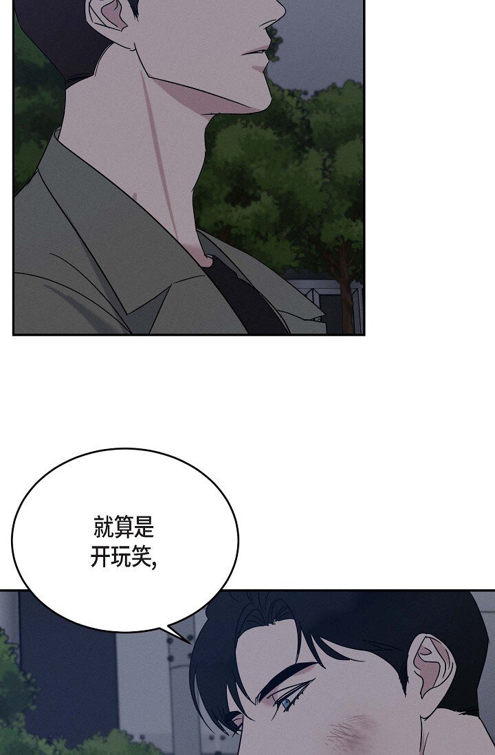 《Lose Your Touch》31 你想让我离开你吗？ 第41页