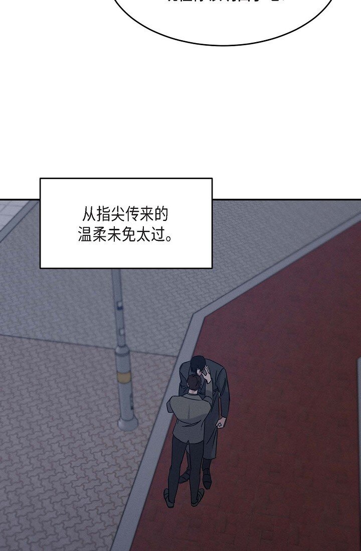 《Lose Your Touch》31 你想让我离开你吗？ 第47页