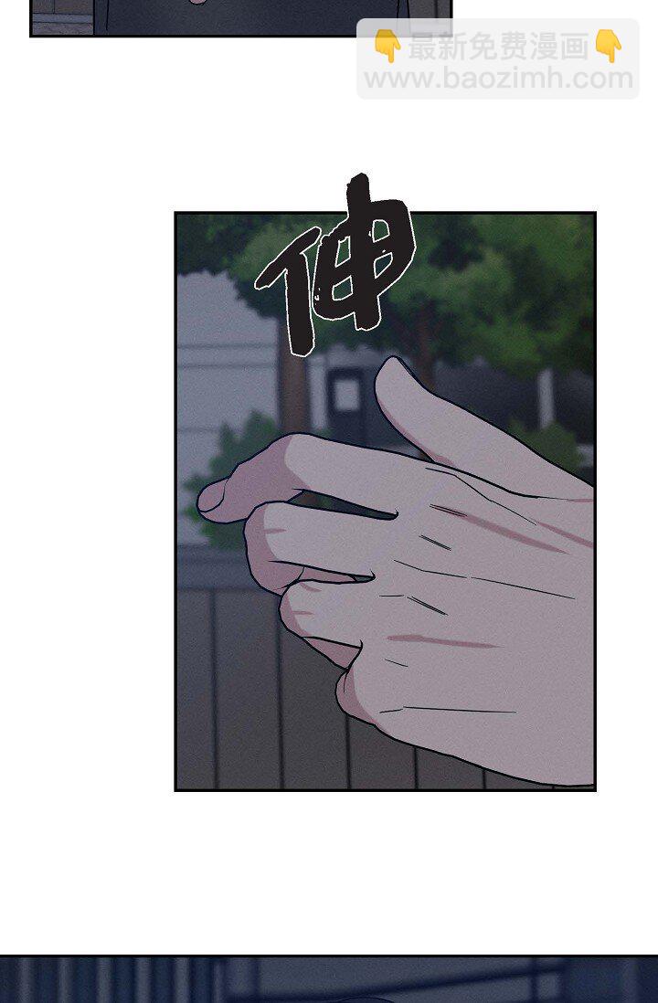 《Lose Your Touch》31 你想让我离开你吗？ 第49页