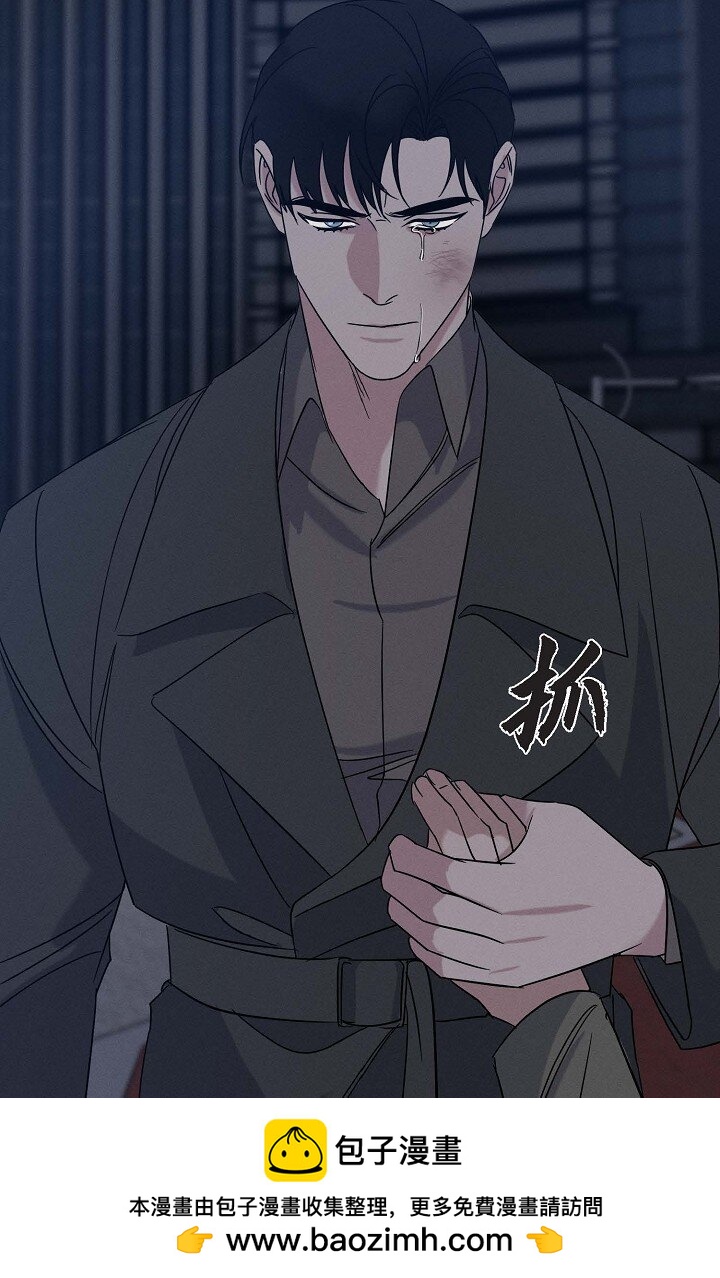 《Lose Your Touch》31 你想让我离开你吗？ 第50页