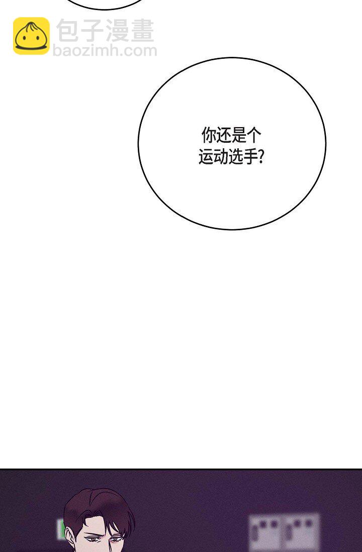 《Lose Your Touch》31 你想让我离开你吗？ 第5页