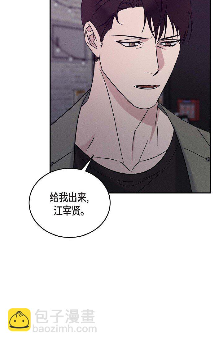 《Lose Your Touch》31 你想让我离开你吗？ 第7页