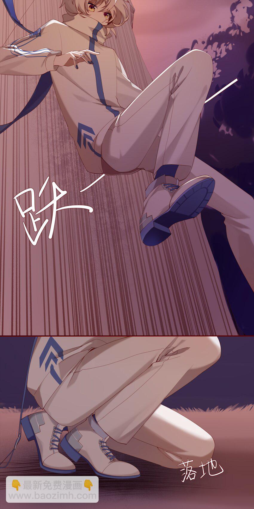 《False In The End》004 不要靠近领主，会变得不幸 第10页