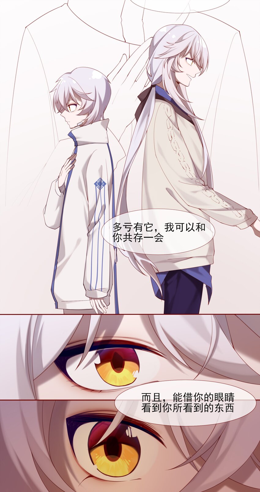 《False In The End》004 不要靠近领主，会变得不幸 第14页