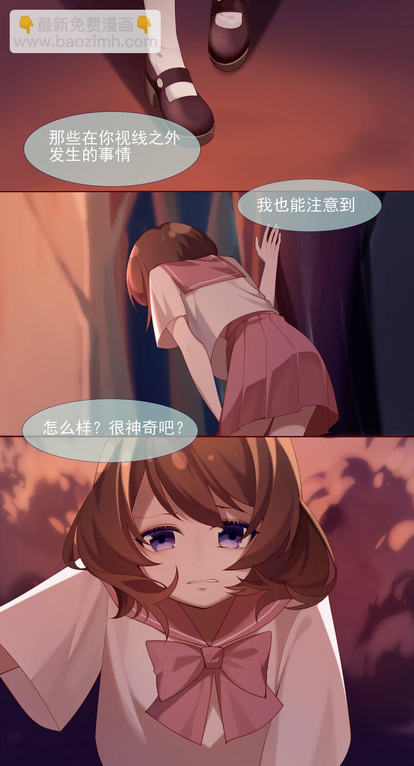《False In The End》004 不要靠近领主，会变得不幸 第15页