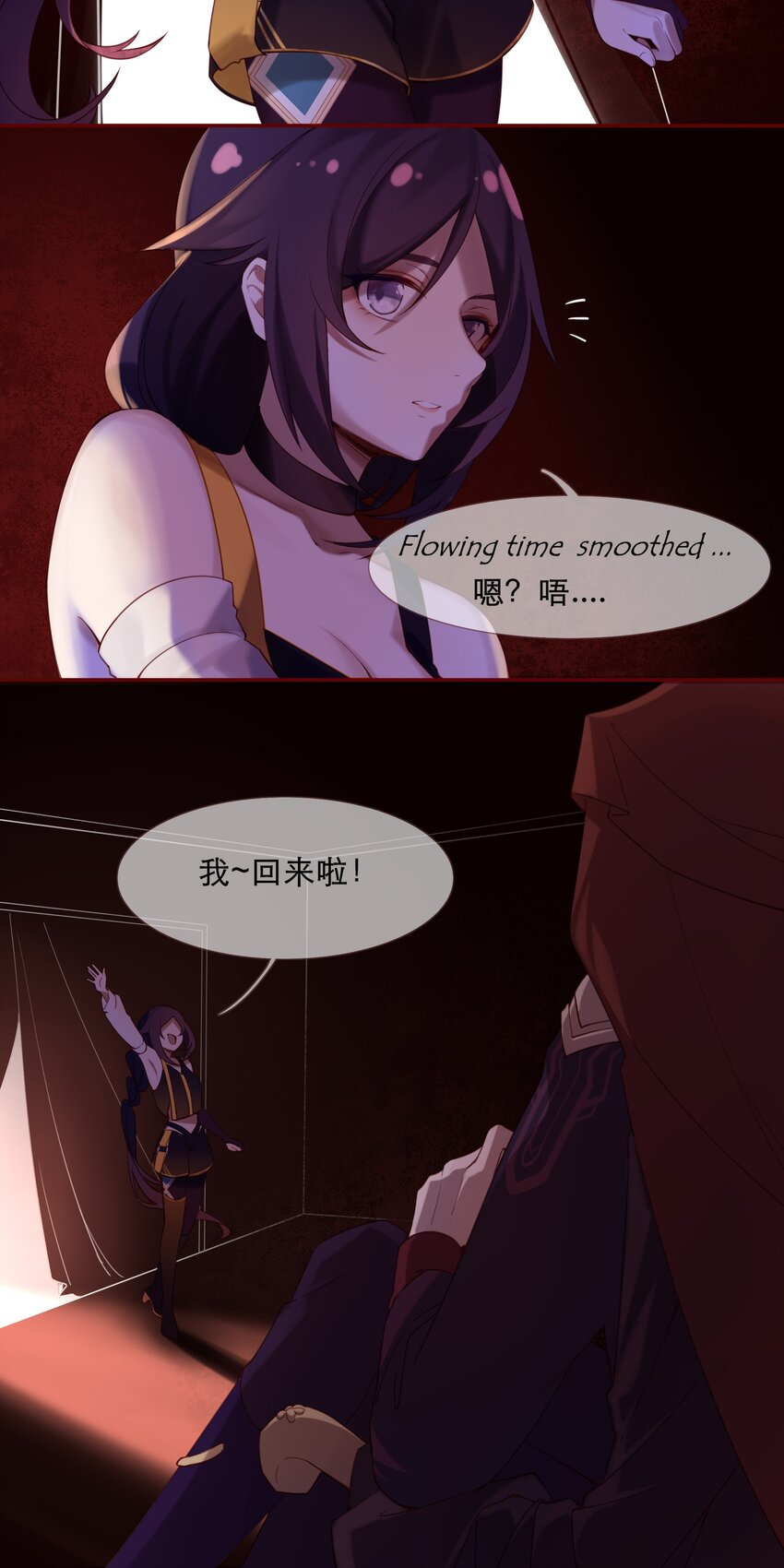 《False In The End》001 汀莱洛尔德 第10页