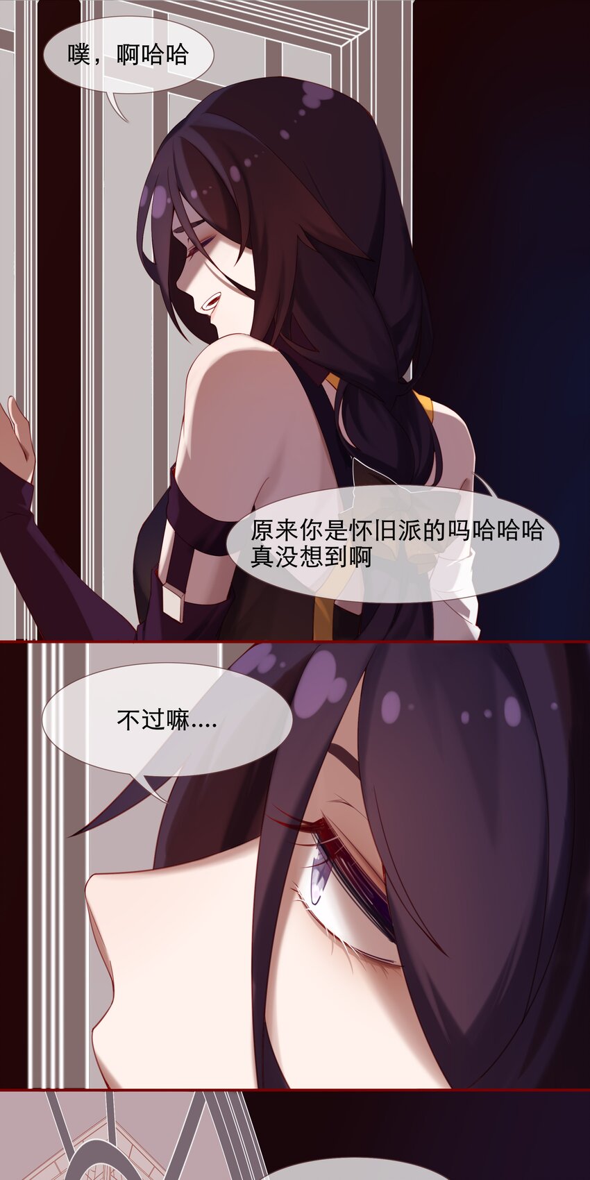 《False In The End》001 汀莱洛尔德 第14页