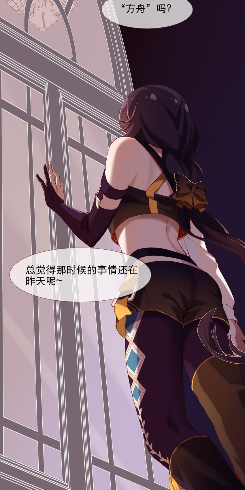 《False In The End》001 汀莱洛尔德 第15页