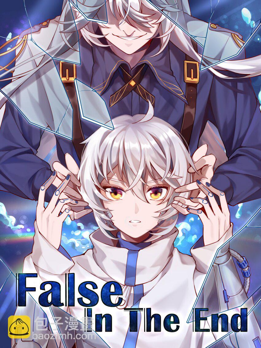 《False In The End》001 汀莱洛尔德 第19页