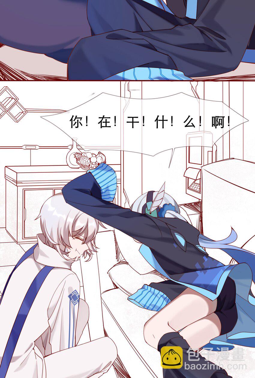 《False In The End》001 汀莱洛尔德 第22页