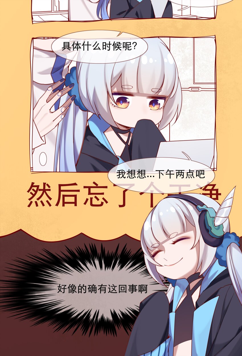 《False In The End》001 汀莱洛尔德 第25页