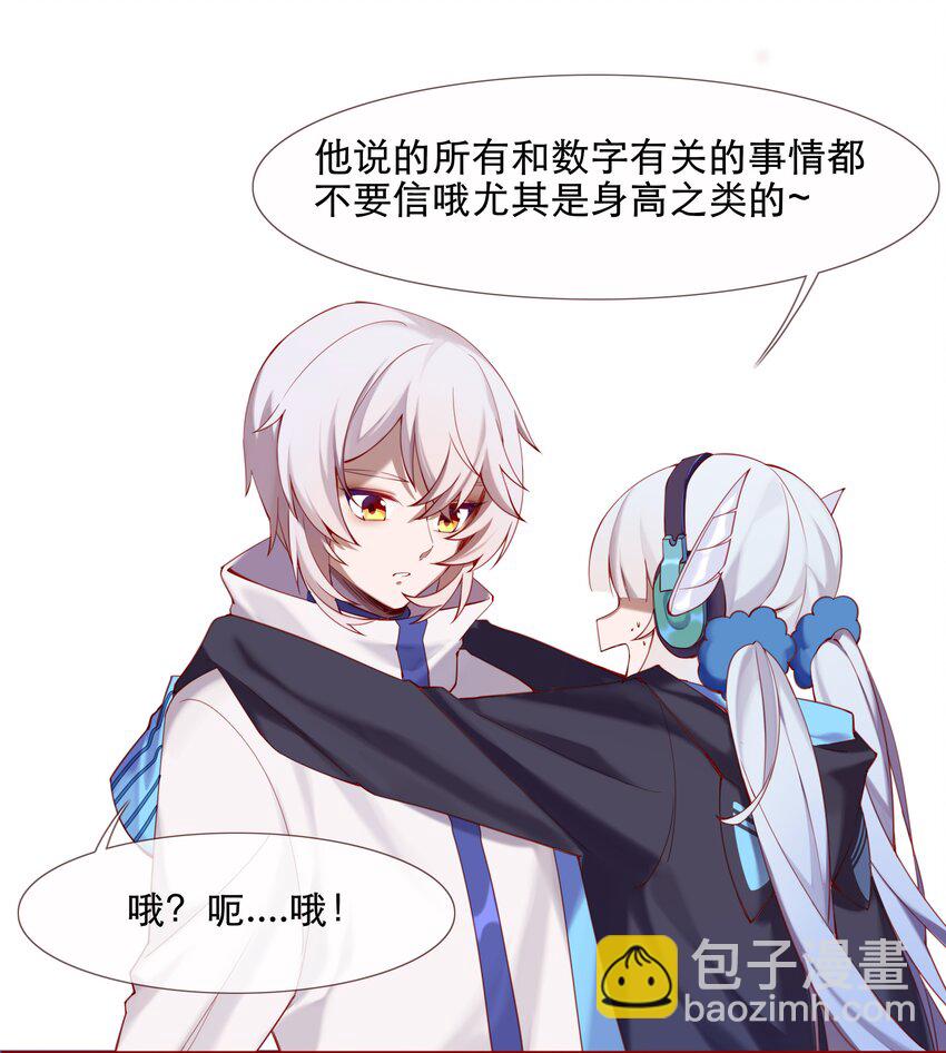 《False In The End》001 汀莱洛尔德 第32页