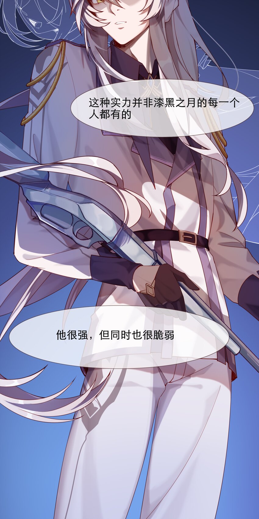 《False In The End》001 汀莱洛尔德 第36页