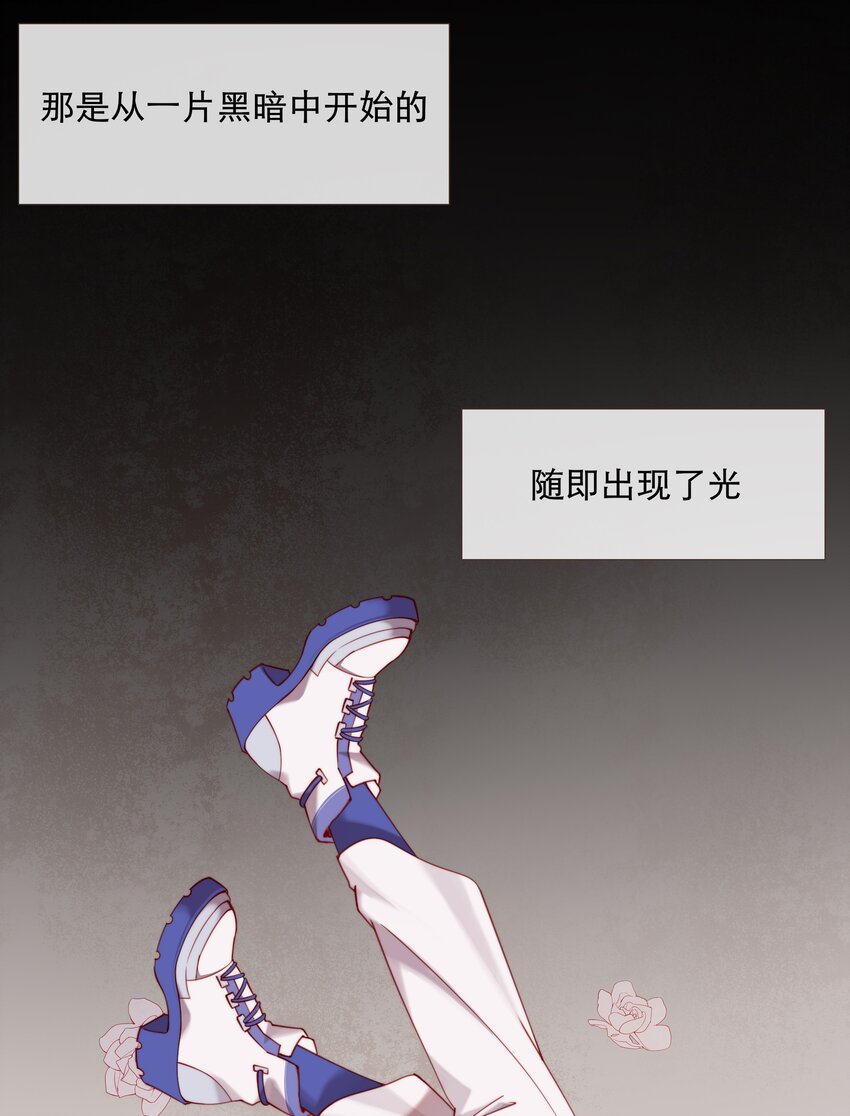 《False In The End》001 汀莱洛尔德 第39页