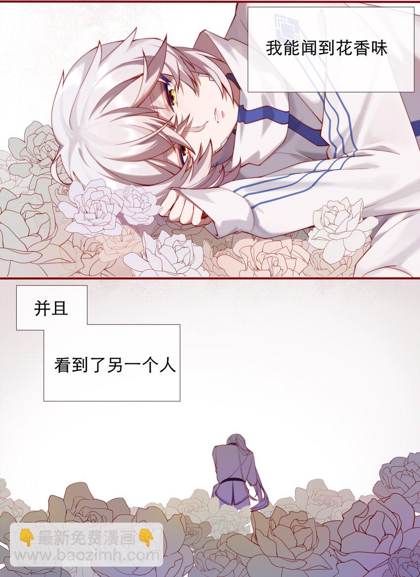 《False In The End》001 汀莱洛尔德 第41页