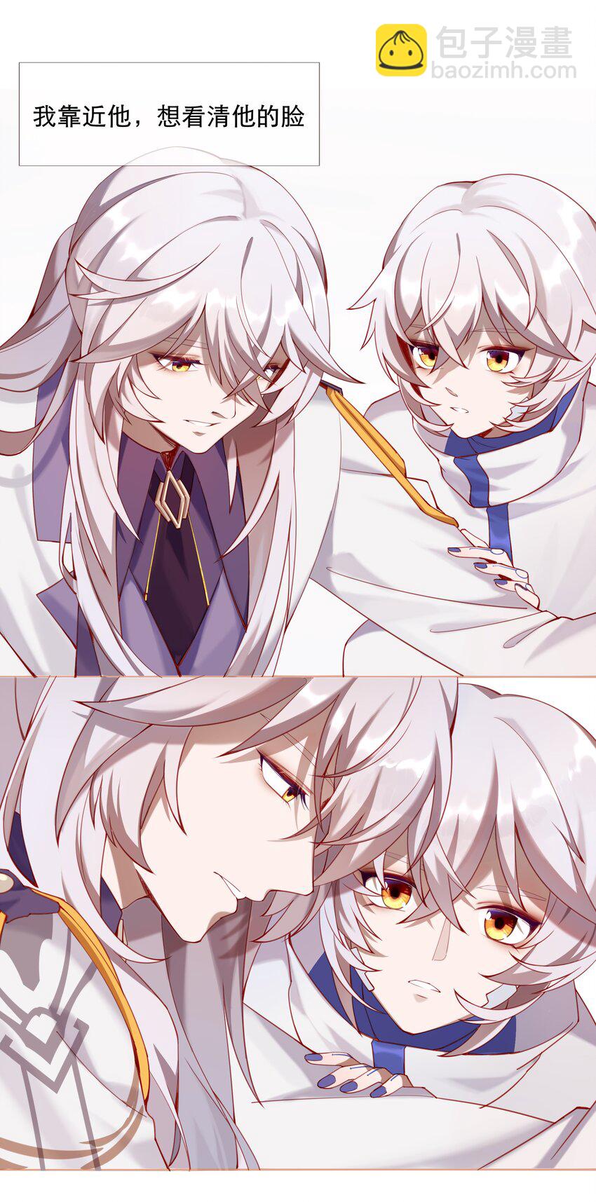 《False In The End》001 汀莱洛尔德 第42页