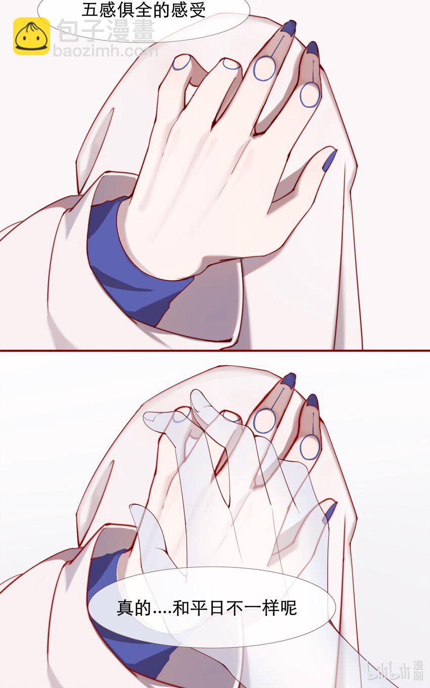 《False In The End》001 汀莱洛尔德 第47页
