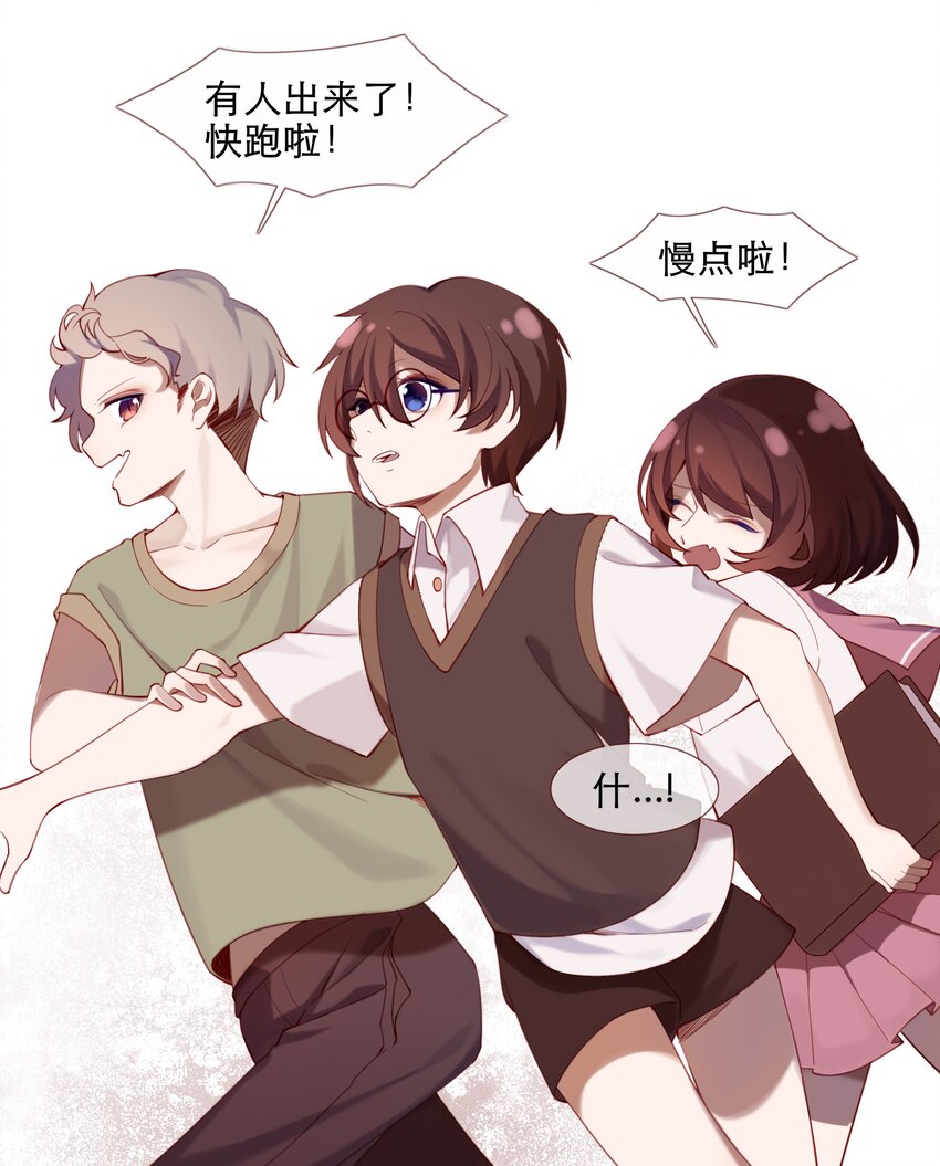 《False In The End》001 汀莱洛尔德 第5页