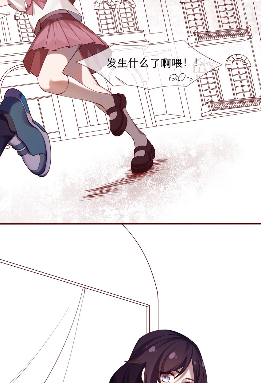 《False In The End》001 汀莱洛尔德 第6页