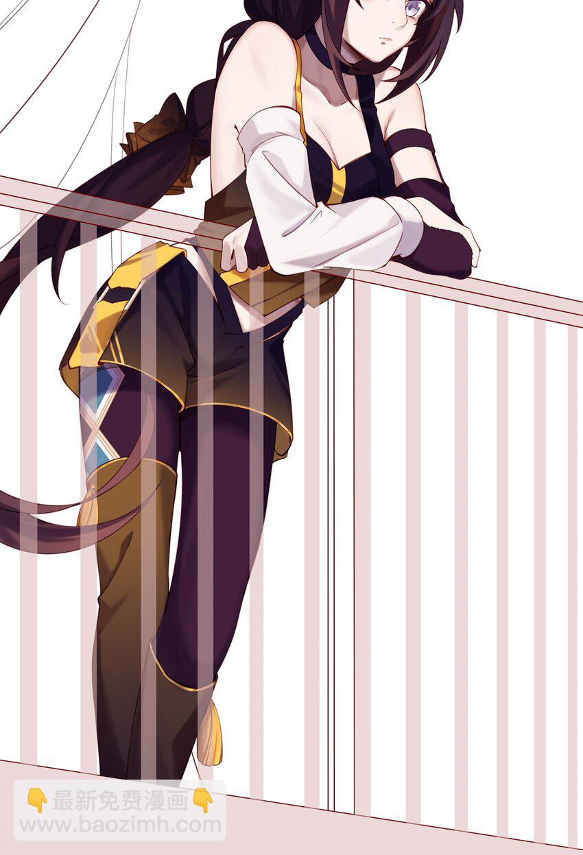 《False In The End》001 汀莱洛尔德 第7页