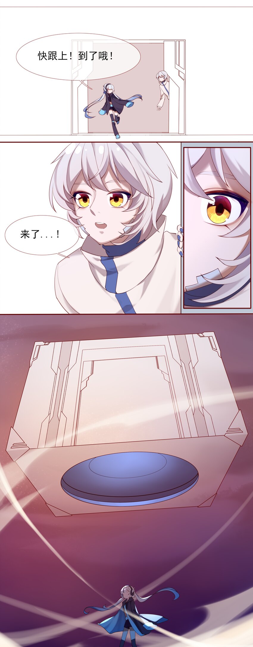《False In The End》003 在晦暗的天空下 第14页