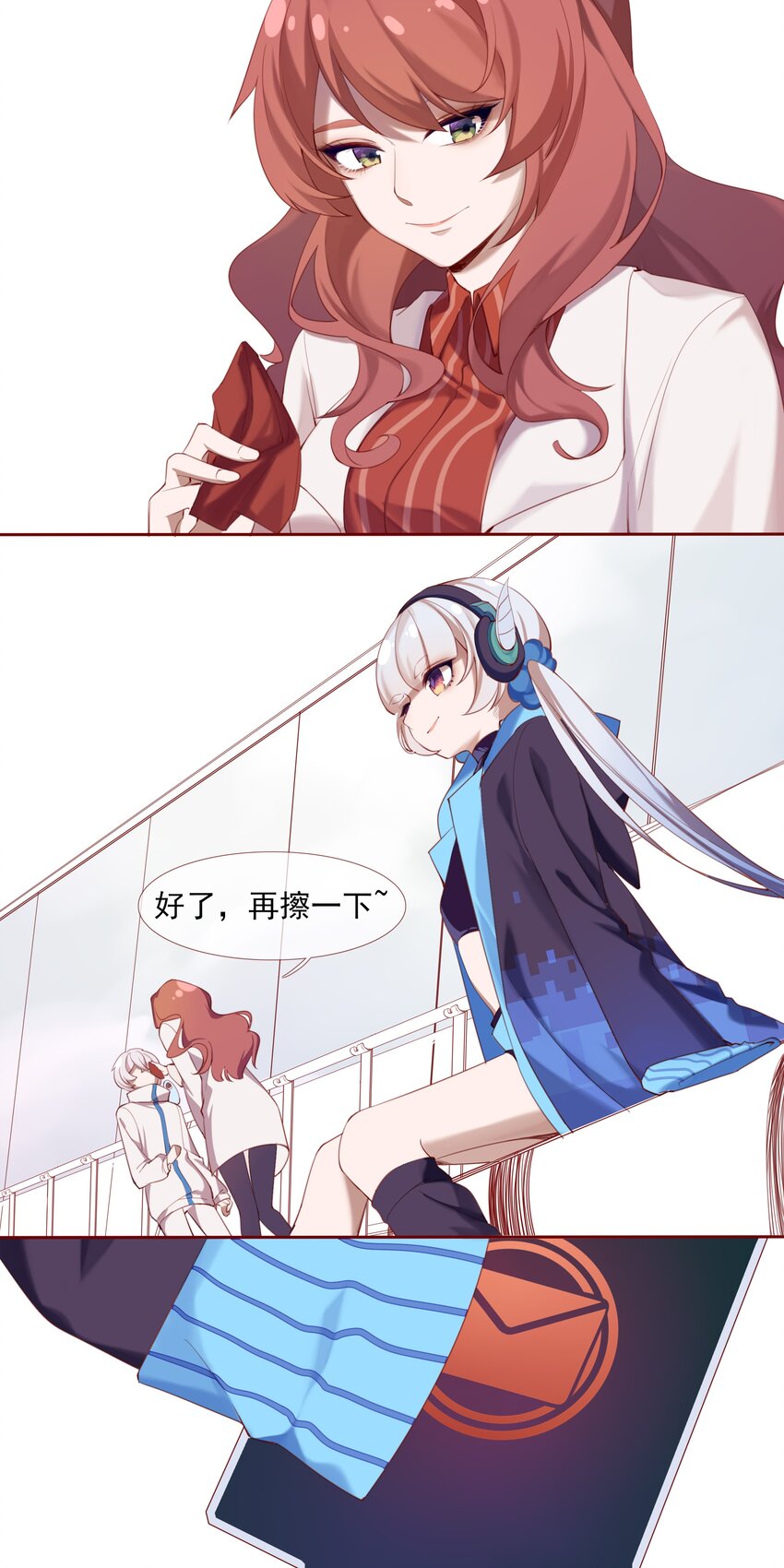 《False In The End》003 在晦暗的天空下 第2页