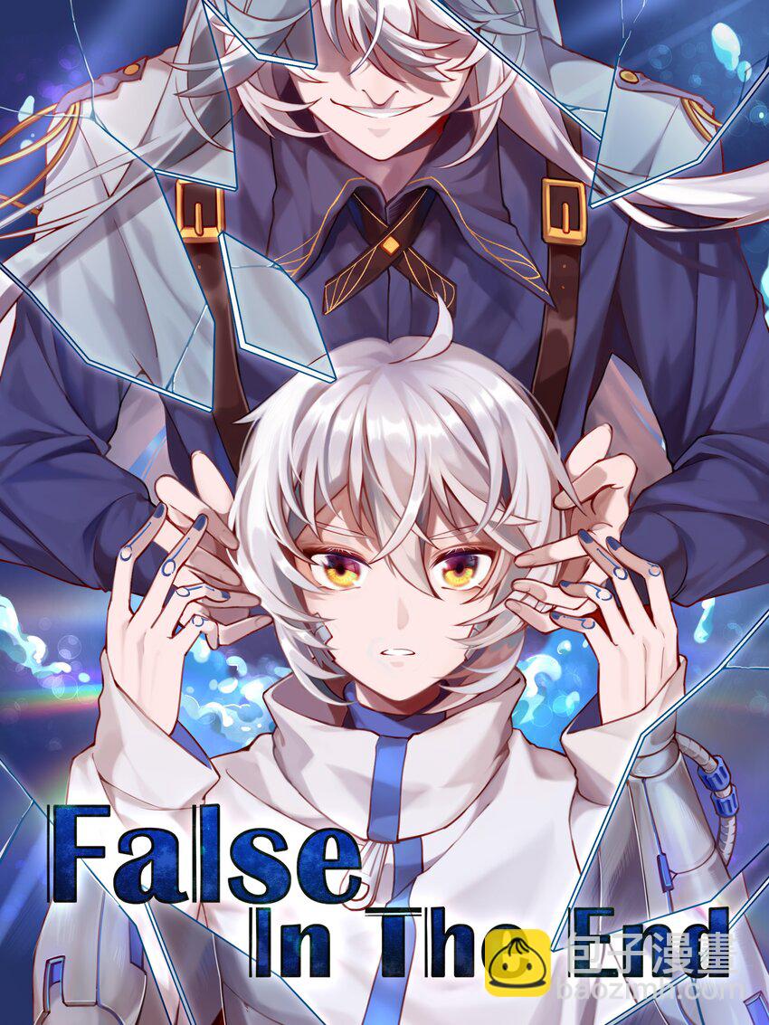 《False In The End》003 在晦暗的天空下 第5页