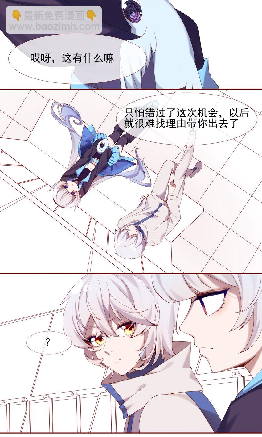 《False In The End》003 在晦暗的天空下 第8页