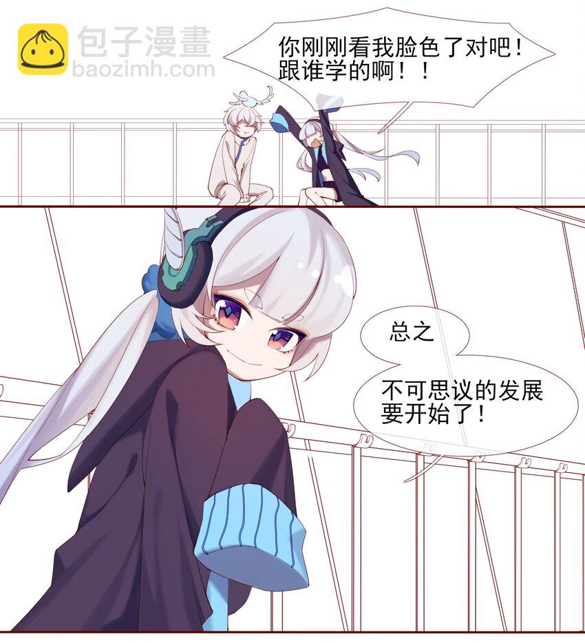 《False In The End》003 在晦暗的天空下 第9页