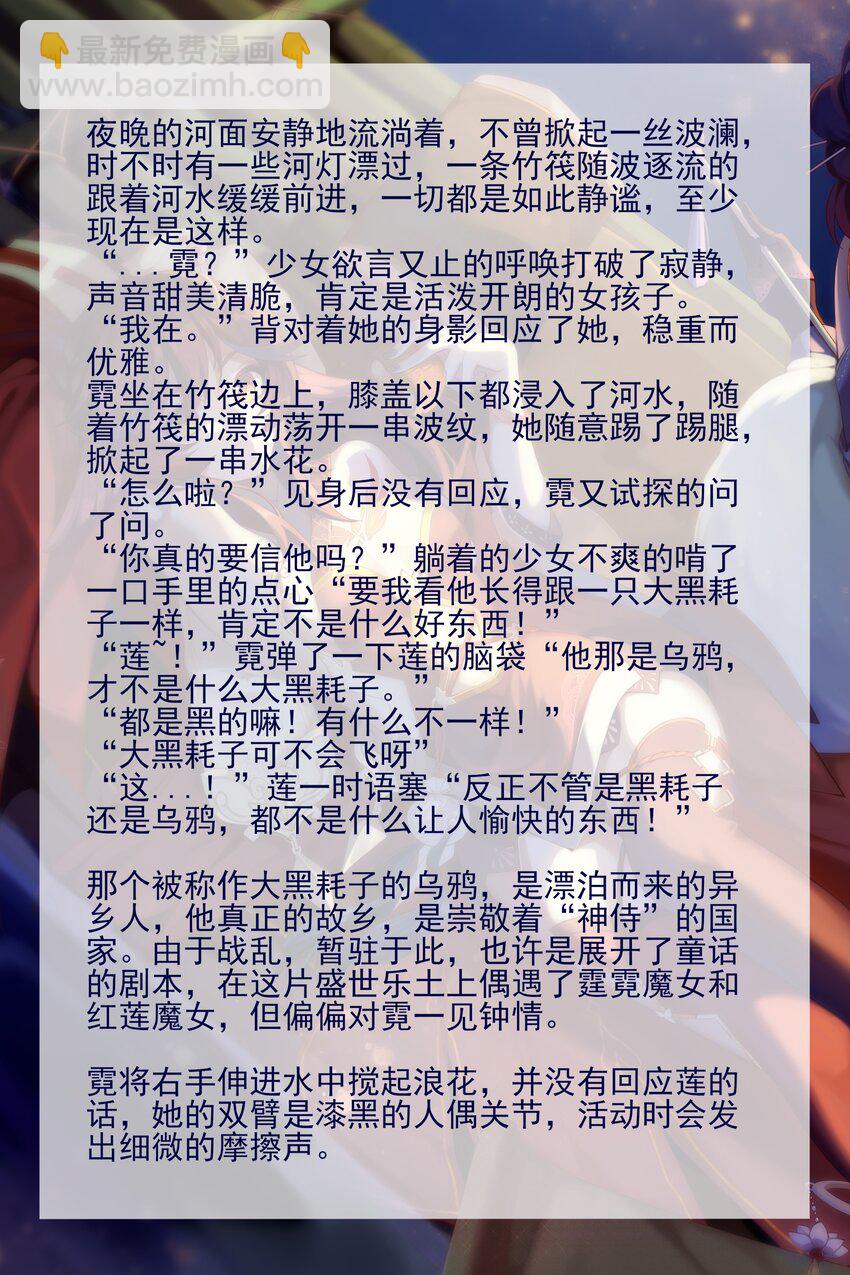 《False In The End》节日快乐 月夜 第2页
