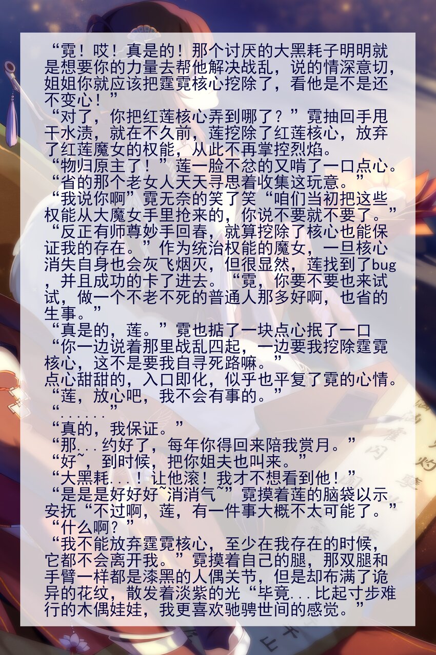 《False In The End》节日快乐 月夜 第3页