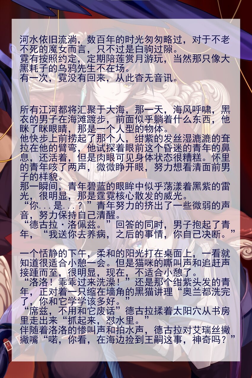 《False In The End》节日快乐 月夜 第4页