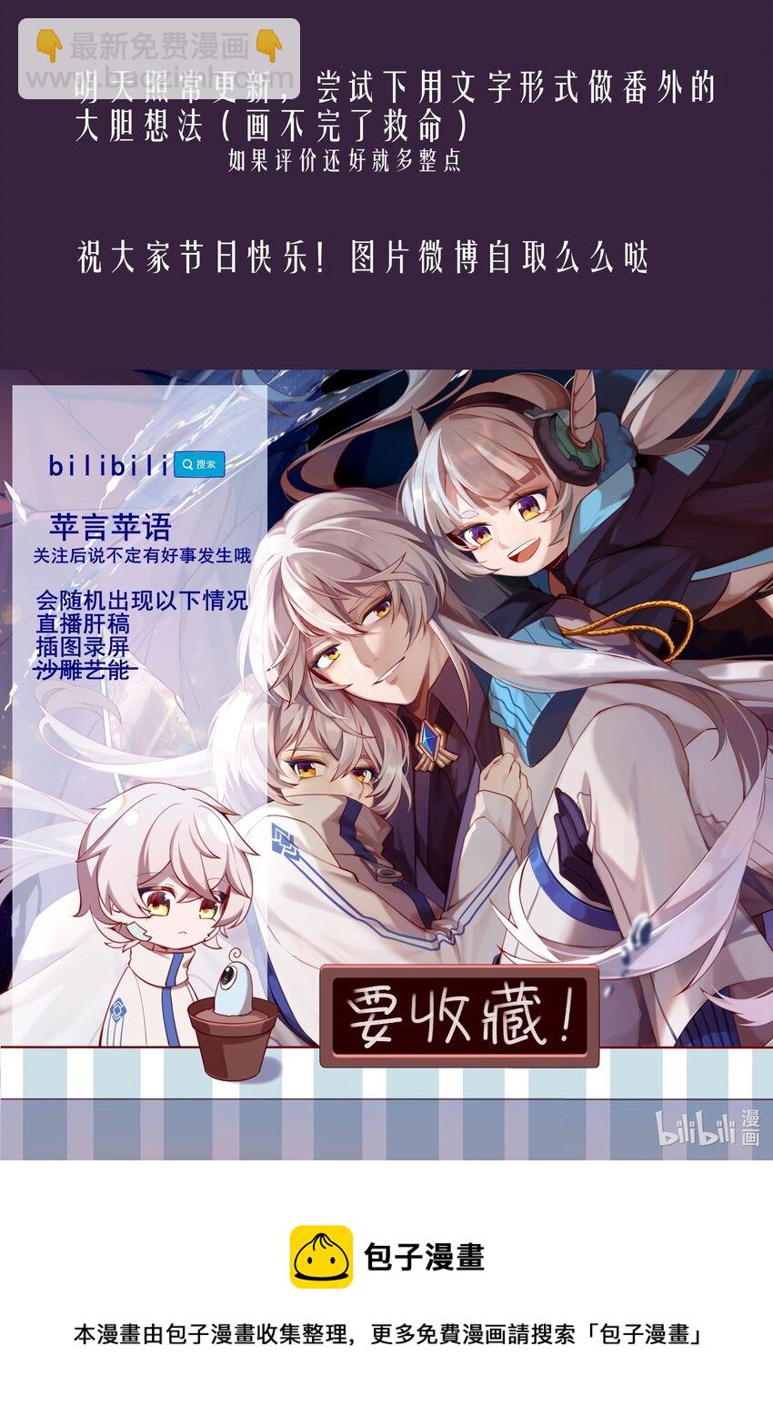 《False In The End》节日快乐 月夜 第5页