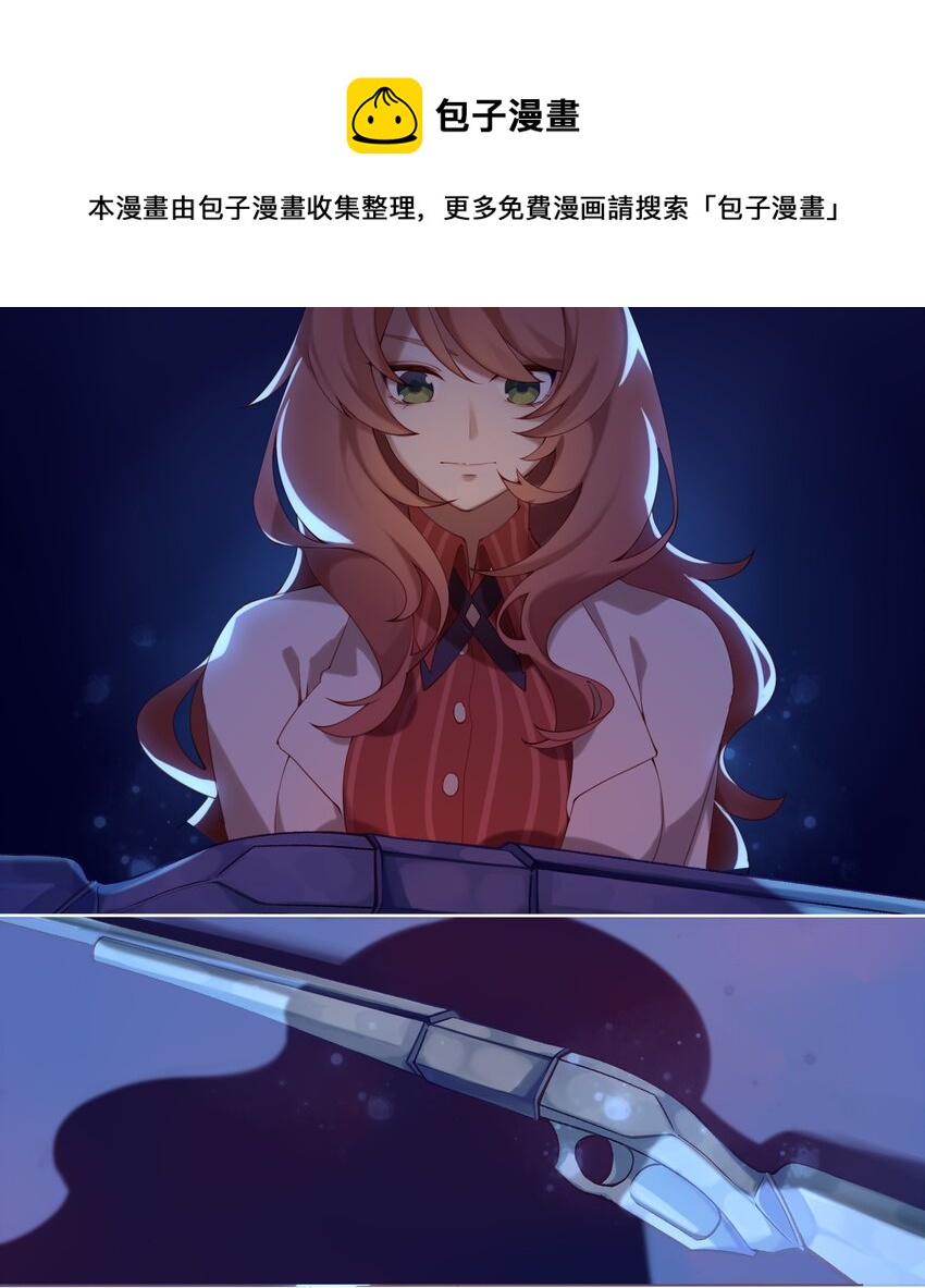 《False In The End》006 冰与火 第1页